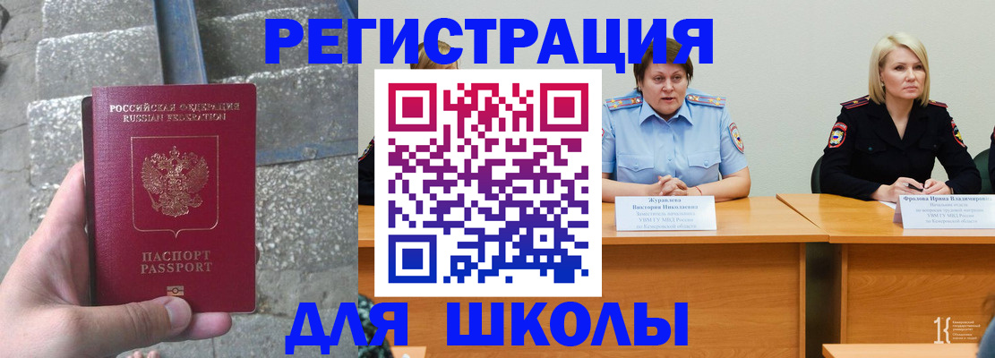 купить прописку в Мончегорске