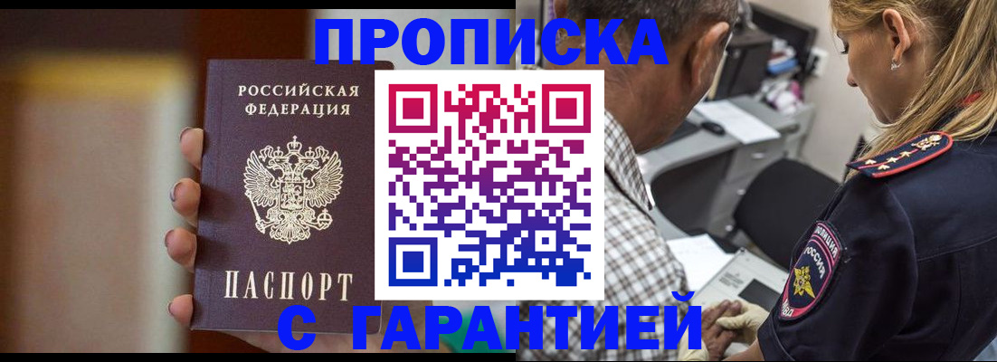 временная регистрация адрес в Мончегорске