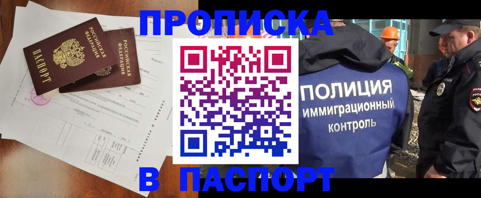 где прописаться в Мончегорске